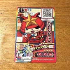 妖怪ウォッチ ウキウキペディアドリーム ラストブシニャン - メルカリ