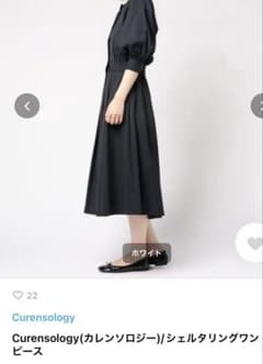 Curensology シェルタリングワンピース ブラックのサムネイル