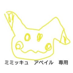 らみ専用のサムネイル