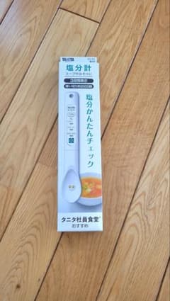 新品未使用！タニタ 塩分計のサムネイル