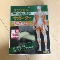 バンテリン サポーター 腰用のサムネイル