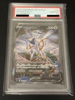PSA10】ポケモンカードゲーム モクロー ムンク プロモ | Shop at 
