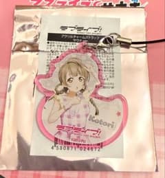ラブライブ！ アクリルチャームストラップ 南ことり サウナver.のサムネイル