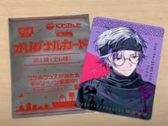 不破湊 すき家 せめ4コラボ カードのサムネイル