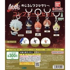 銀魂 吉原大炎上　めじるしアクセサリー 全5種 コンプリートセットのサムネイル