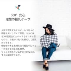 Copper Pearl (コッパーパール) 授乳ケープマルチユースカバーのサムネイル