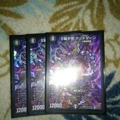 デッドゾーン３枚のサムネイル