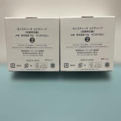 モイステイヌ ヒドラソープ 洗顔用石鹸 90g 2個セット - メルカリ