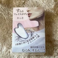 カッサ⭐︎すらりフェイスボディ⭐︎かっさのサムネイル