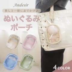 新品 ぬいぐるみポーチ　推し活 アイドル アニメ　ぬい活　ピンクのサムネイル
