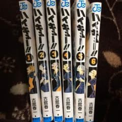 ハイキュー1〜6巻のサムネイル