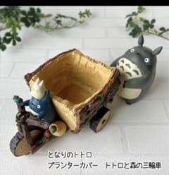 廃盤品　希少　ジブリ となりのトトロ グッズ プランターカバー 廃盤品 希少 ジブリ となりのトトロ グッズ プランターカバー - メルカリ