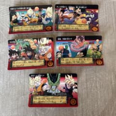 ドラゴンボールZ カードダス 本弾 5枚セットのサムネイル