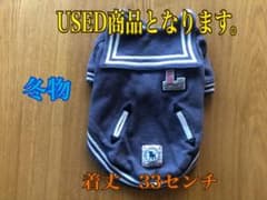 犬服　ドッグウェア　冬物　LIFE LIKE4号サイズ　コートのサムネイル