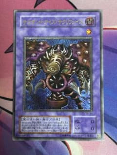 遊戯王 サウザンド・アイズ・サクリファイス レリーフ - メルカリ