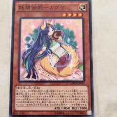 妖精伝姫カグヤのサムネイル