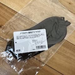 ノベルティ遮光アイマスク ODのサムネイル