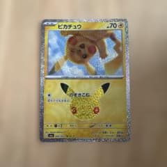 ピカチュウ MEGA 拡張パック 30th CELEBRATION キラ 02…のサムネイル