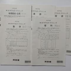 2025年度サクセスクリニック（第1回・第2回）河合塾 m67212995481_1.jpg?1773304343