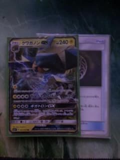 クワガノン ポケモンカード おまけ付きのサムネイル