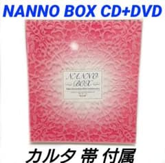 NANNO BOX CD 南野陽子 ナンノボックス 付属品完備 カルタ 帯付属 m67213840053_1.jpg?1753011139