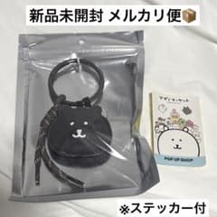 ナガノキャラクターズ ナガノのくま ぷっくりおかおなバッグチャーム ブラック 黒のサムネイル