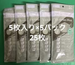 Victorian Mask 3層構造 グレー 5枚入り×5パック【25枚】のサムネイル