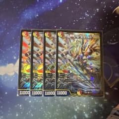 ロッドゾージア5th 4枚セットのサムネイル