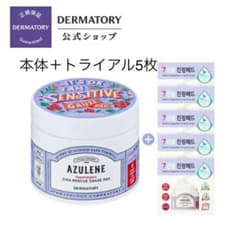 新品 ダーマトリー シカレスキューガーゼパットのサムネイル