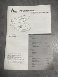 アサヒ衛陶株式会社 ウォシュレット 型番DLTS12 新品未使用です アサヒ衛陶株式会社 ウォシュレット 型番DLTS12 新品未使用です - メルカリ