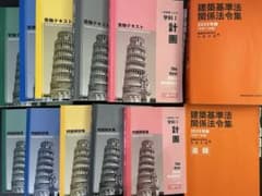 【値段交渉可】2025年度　1級建築士テキスト・問題集 日建学院のサムネイル