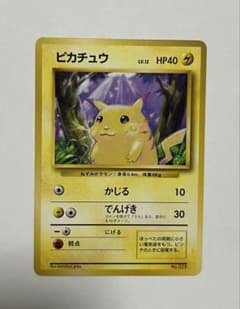 希少 旧裏ピカチュウ 初版 ポケモン第1弾拡張パック かじる マーク無し 
