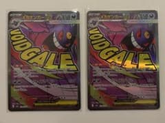 ポケモンカード メガゲンガー MEGAドリームex 2枚のサムネイル