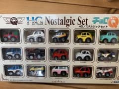チョロＱ HG NostalgicSet ノスタルジックセット 未開封 未使用品のサムネイル