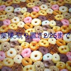 お取り置き葵様。2/25までのサムネイル