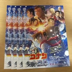 名探偵コナン 集眼の残像フライヤー4枚セットのサムネイル