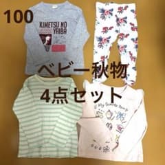 ベルメゾン　西松屋　鬼滅の刃　ねずこ　ベビー　秋物　長袖　4点セット　100