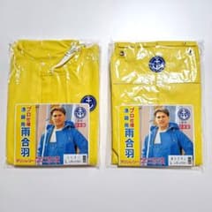 マリンレリー パーカー 胸付ズボン セット 雨合羽 プロ仕様 漁師用