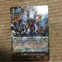ビックバンナックルターボのサムネイル