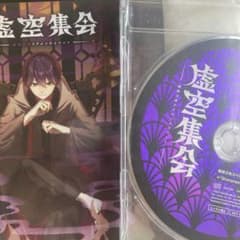 虚空集会 BluRayCDのサムネイル
