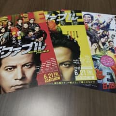 영화 더 파블 플라이어 3종 세트