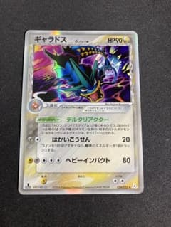 psa8 ギャラドスδ-デルタ種 PCG7 024/052 ホロンの幻影 ポケカ ギャラドス δ ☆ 拡張パック ホロンの幻影 024/052 - メルカリ