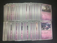 ポケモンカード 超タイプ 大量まとめ売り 246枚のサムネイル