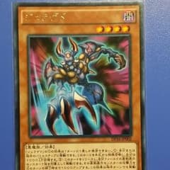 早い者勝ち(遊戯王)ジュラゲドのサムネイル