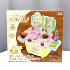 【新品/未開封】すみっコパンきょうしつ おままごとシステムキッチン
