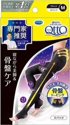 新品未使用 メディキュット 寝ながら 骨盤スパッツ Mのサムネイル