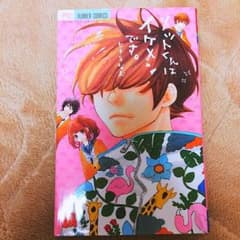 読み切りまとめ買い 少女マンガのサムネイル