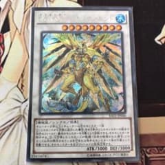 遊戯王 水晶機巧－グリオンガンドのサムネイル