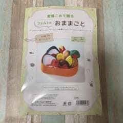 手作りフェルトキットのサムネイル