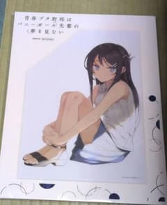 桜島麻衣 選べるキャラファインマット 青ブタ ANIPLEX特典 非売品